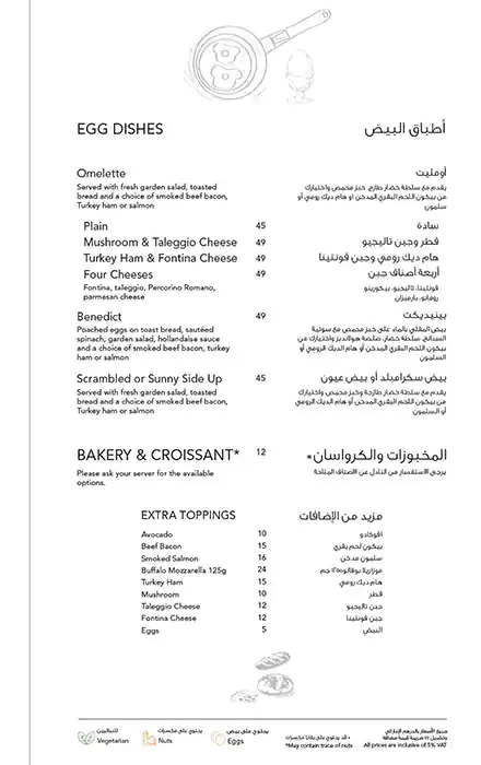 Cibo Italiano - سيبو ايطاليانو Menu 