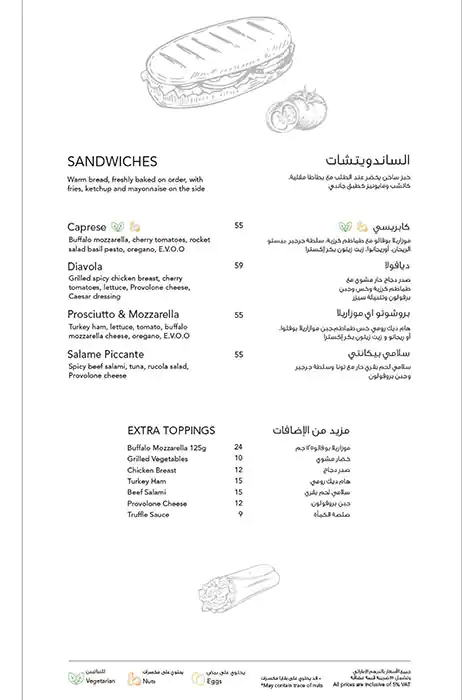 Cibo Italiano - سيبو ايطاليانو Menu 