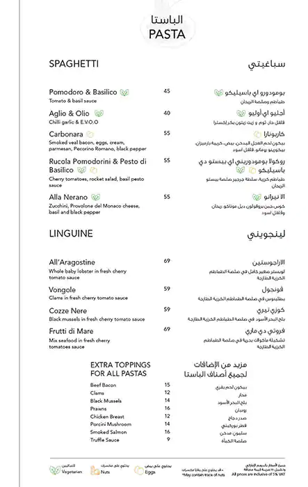 Cibo Italiano - سيبو ايطاليانو Menu 