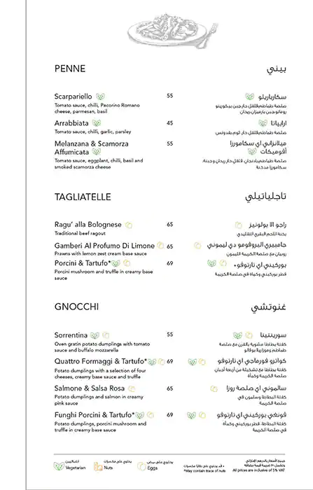 Cibo Italiano - سيبو ايطاليانو Menu 