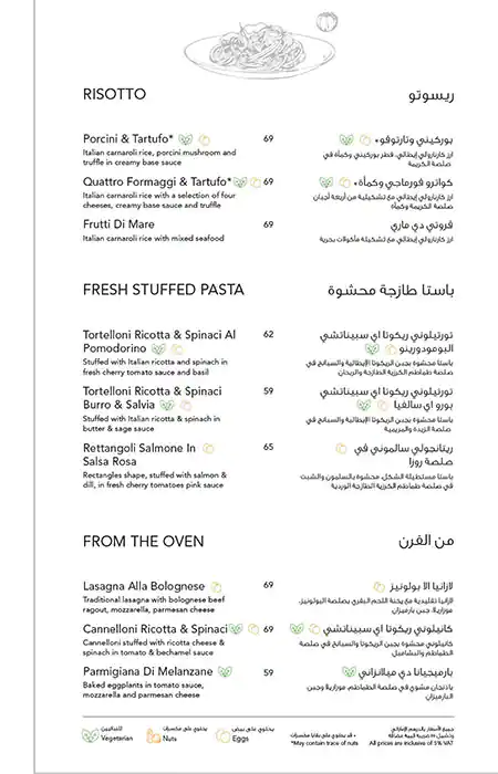 Cibo Italiano - سيبو ايطاليانو Menu 