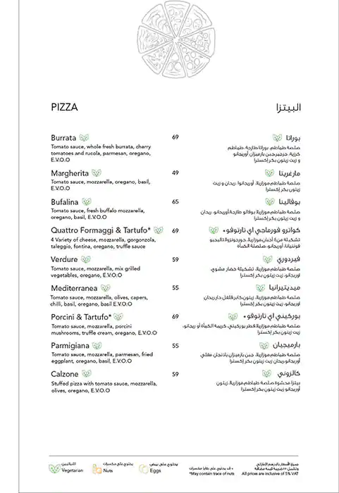 Cibo Italiano - سيبو ايطاليانو Menu 