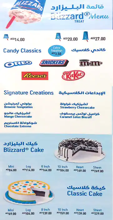 Dairy Queen Grill & Chill - ديري كوين جريل اند شيل Menu 