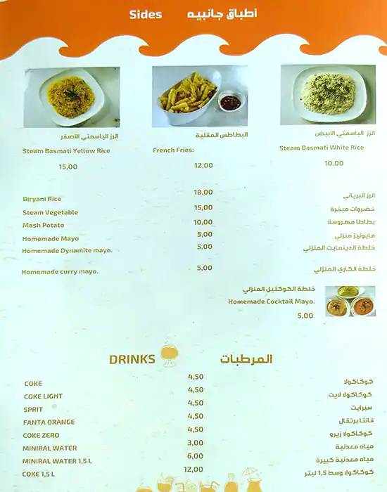 Senyar Fish Restaurant Menu in Qusais, Dubai 