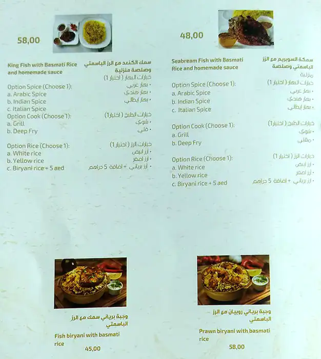 Senyar Fish Restaurant Menu in Qusais, Dubai 