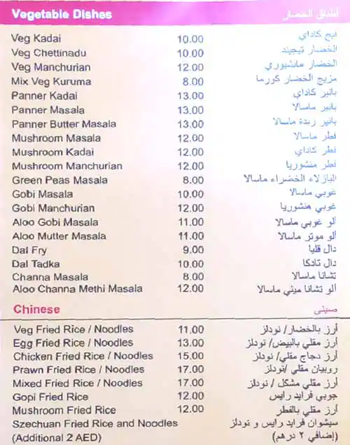 Cocoraco Restaurant - مطعم كوكوراكو Menu 