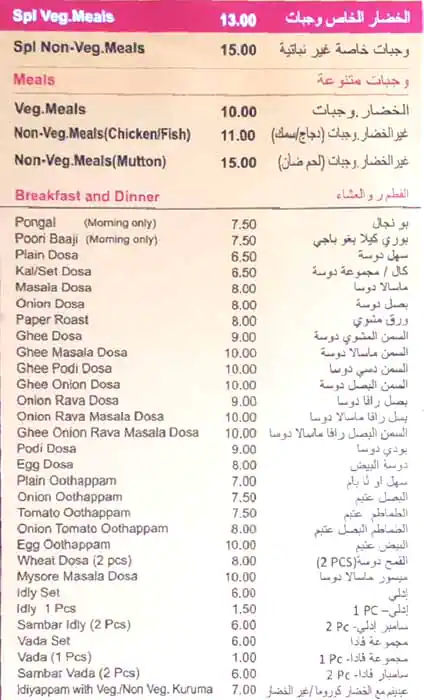 Cocoraco Restaurant - مطعم كوكوراكو Menu 