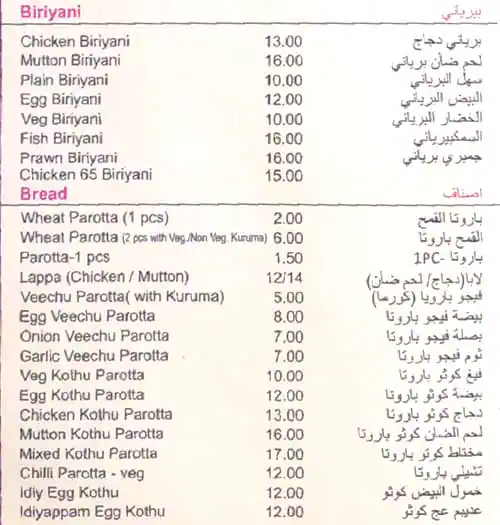 Cocoraco Restaurant - مطعم كوكوراكو Menu 