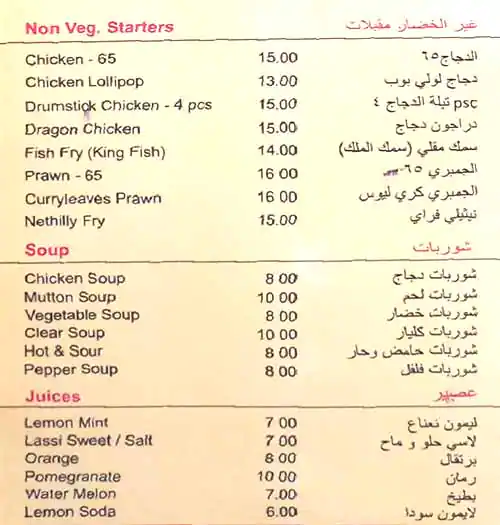 Cocoraco Restaurant - مطعم كوكوراكو Menu 