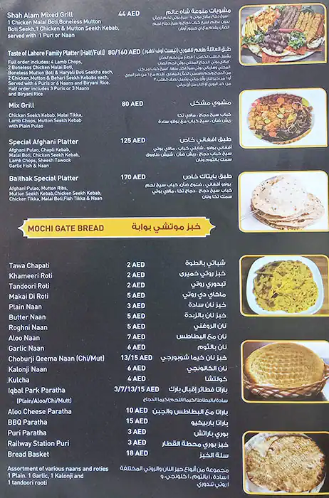 Taste Of Lahore Baithak - بايتاك Menu 