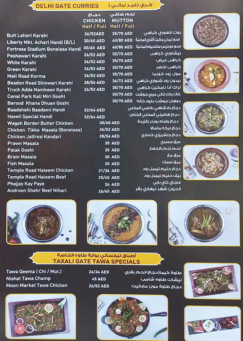 Taste Of Lahore Baithak - بايتاك Menu 