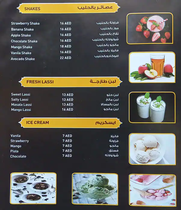 Taste Of Lahore Baithak - بايتاك Menu 