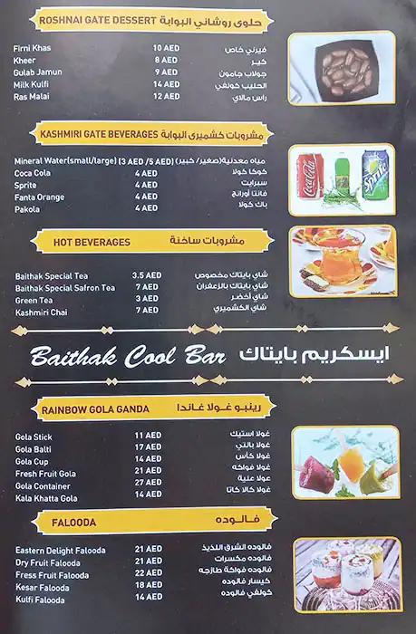 Taste Of Lahore Baithak - بايتاك Menu 