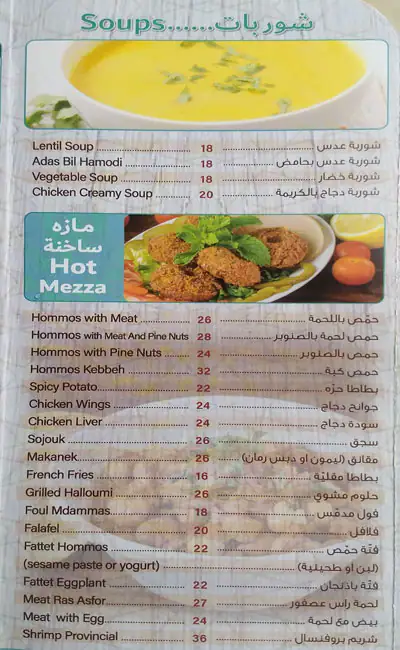 Tasty food Lebanese, Middle Easternmenu Barsha