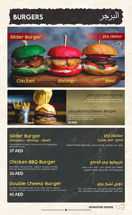 Loca Mocha Menu in Al Nahda, Dubai 