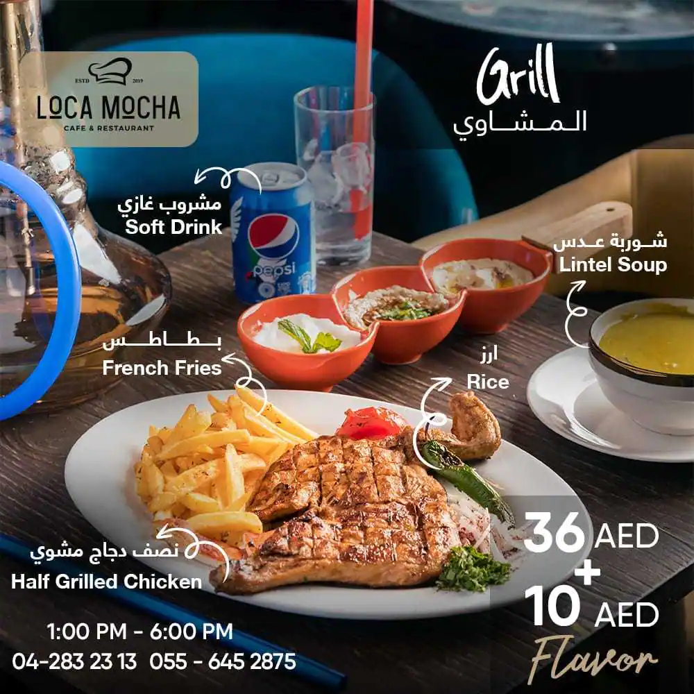 Loca Mocha Menu in Al Nahda, Dubai 