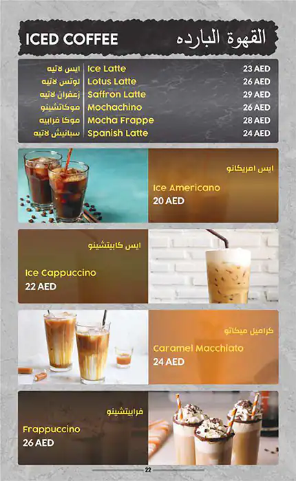 Loca Mocha Menu in Al Nahda, Dubai 