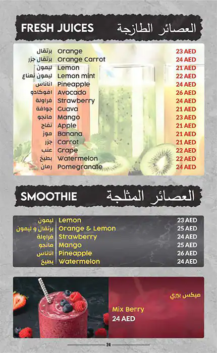 Loca Mocha Menu in Al Nahda, Dubai 