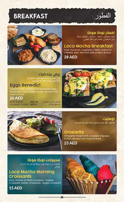 Loca Mocha Menu in Al Nahda, Dubai 