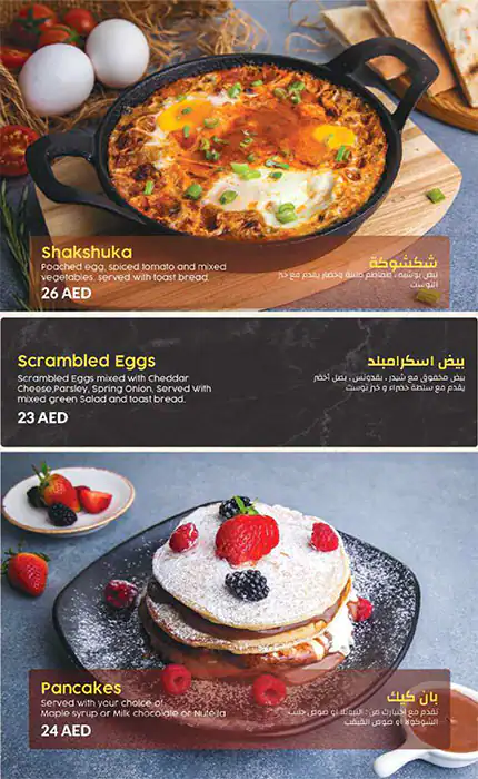 Loca Mocha Menu in Al Nahda, Dubai 