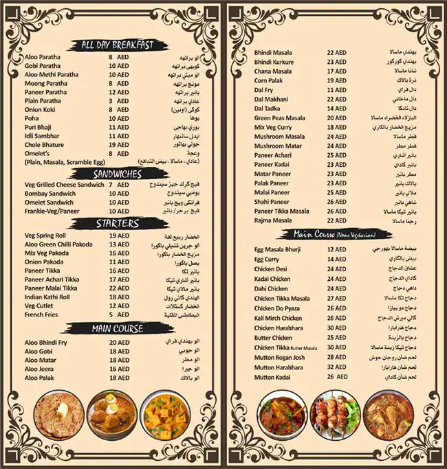 Maharaja Indian Restaurant - مهراجا مطعم هندي Menu 