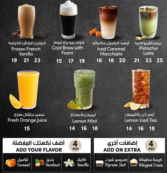 Tim Hortons - تيم هورتنز Menu in Al Ghurair Centre, Al Rigga, Dubai 