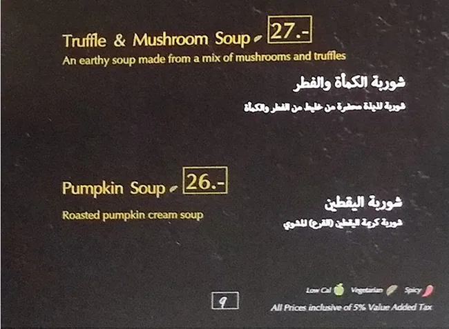 Oregano Menu in Aswaaq, Al Qouz, Dubai 