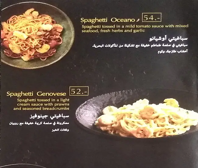 Oregano Menu in Aswaaq, Al Qouz, Dubai 