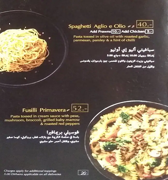 Oregano Menu in Aswaaq, Al Qouz, Dubai 