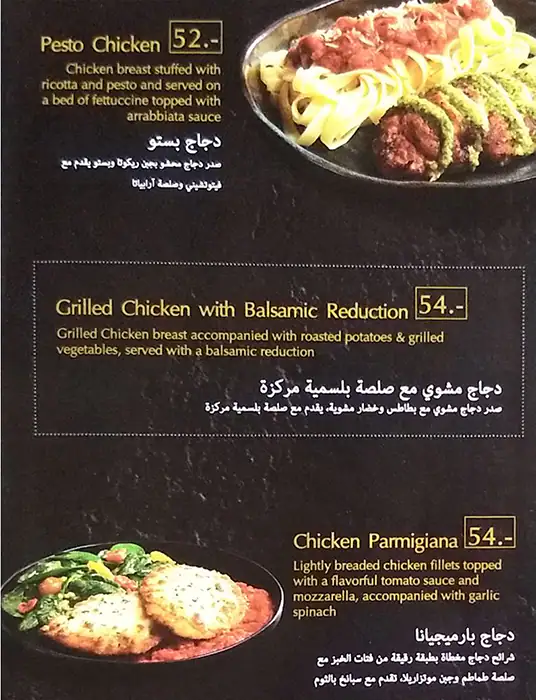 Oregano Menu in Aswaaq, Al Qouz, Dubai 