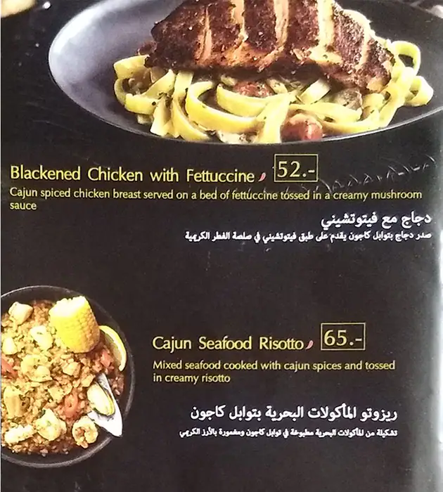 Oregano Menu in Aswaaq, Al Qouz, Dubai 