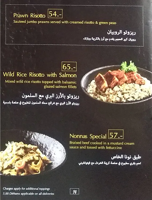 Oregano Menu in Aswaaq, Al Qouz, Dubai 