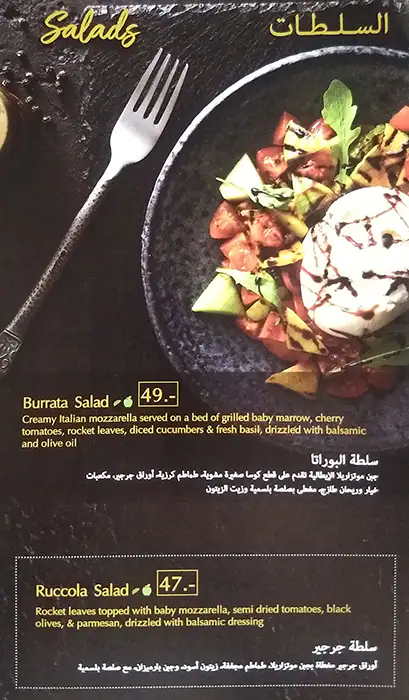 Oregano Menu in Aswaaq, Al Qouz, Dubai 