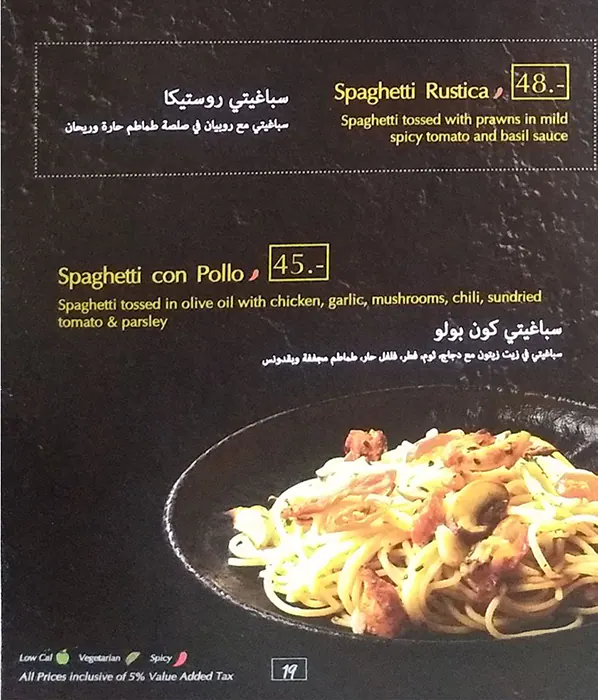 Oregano Menu in Aswaaq, Al Qouz, Dubai 