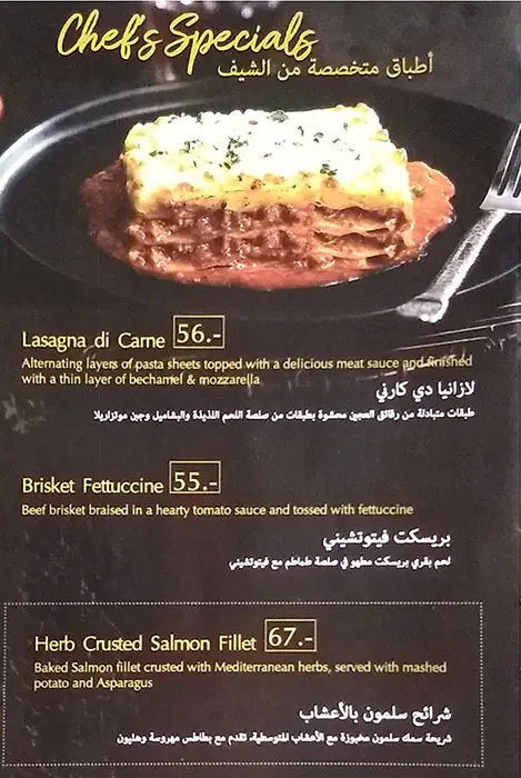 Oregano Menu in Aswaaq, Al Qouz, Dubai 