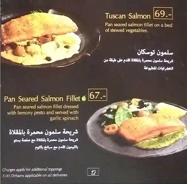 Oregano Menu in Aswaaq, Al Qouz, Dubai 