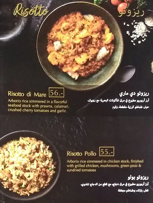 Oregano Menu in Aswaaq, Al Qouz, Dubai 