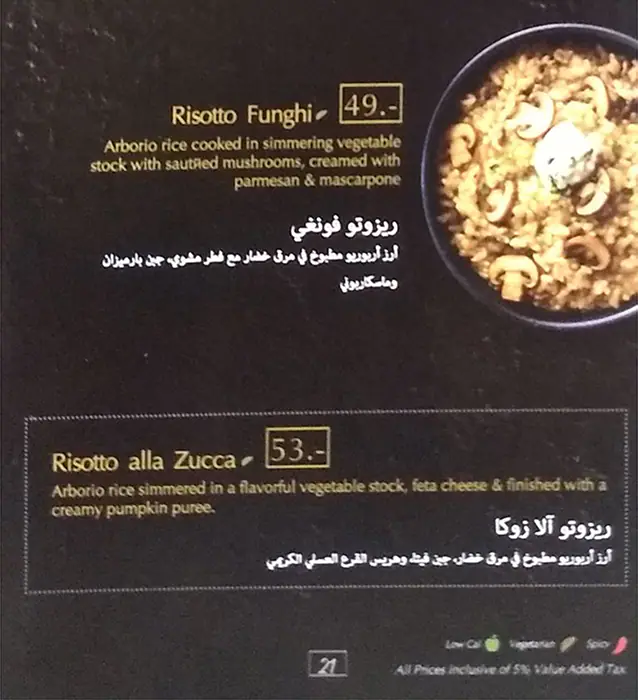 Oregano Menu in Aswaaq, Al Qouz, Dubai 