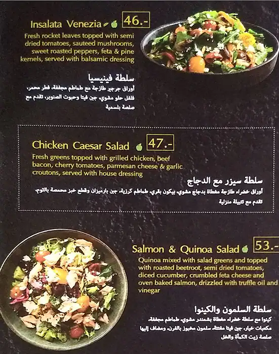 Oregano Menu in Aswaaq, Al Qouz, Dubai 