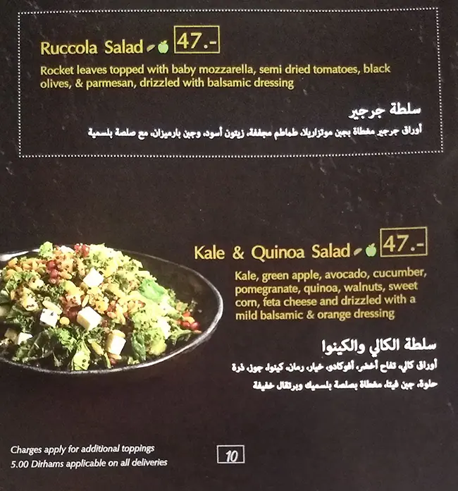 Oregano Menu in Aswaaq, Al Qouz, Dubai 