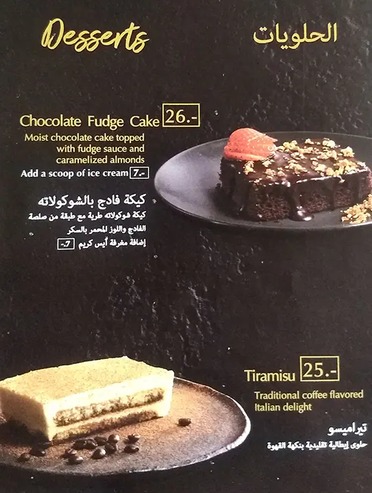 Oregano Menu in Aswaaq, Al Qouz, Dubai 