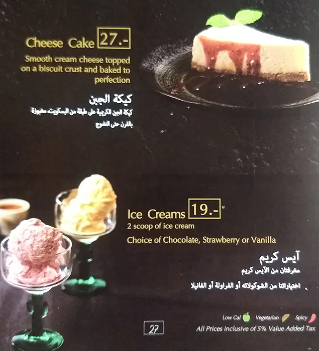 Oregano Menu in Aswaaq, Al Qouz, Dubai 