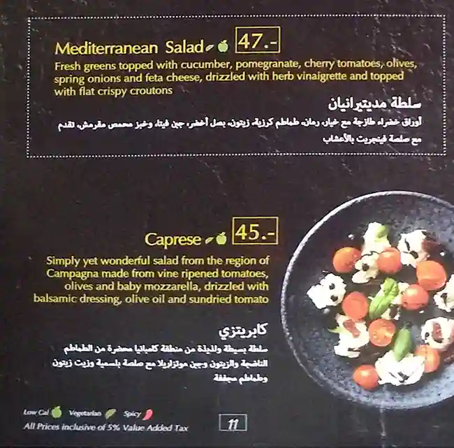 Oregano Menu in Aswaaq, Al Qouz, Dubai 