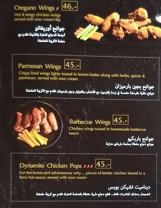 Oregano Menu in Aswaaq, Al Qouz, Dubai 