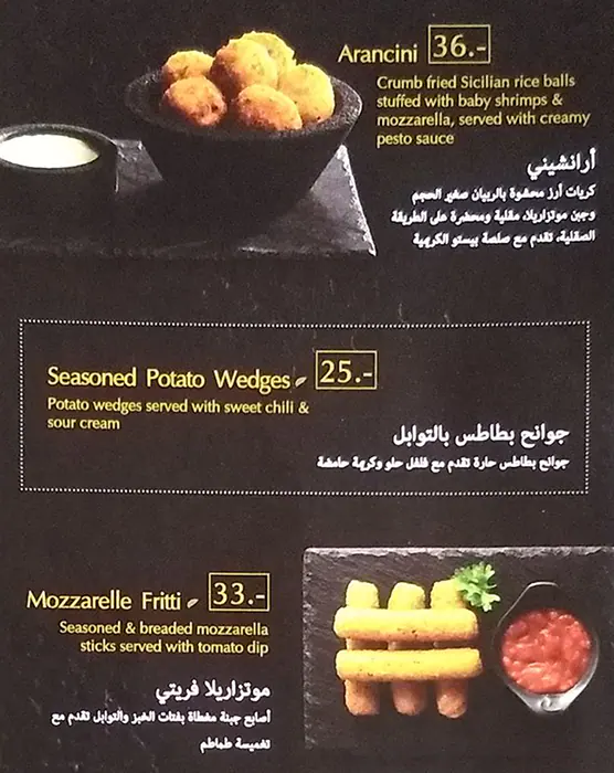 Oregano Menu in Aswaaq, Al Qouz, Dubai 