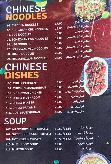 Frazertown Restaurant Menu in Qusais, Dubai 