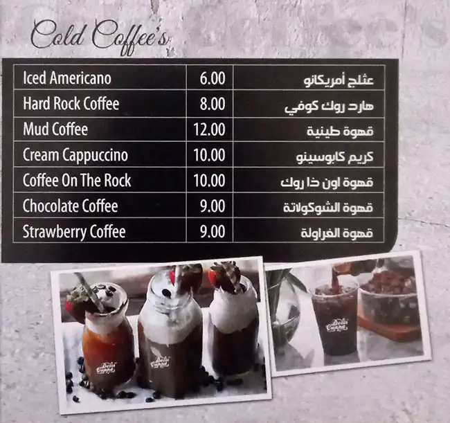Dessi Cuppa - ديسي كوبا Menu in Al Nahda, Dubai 