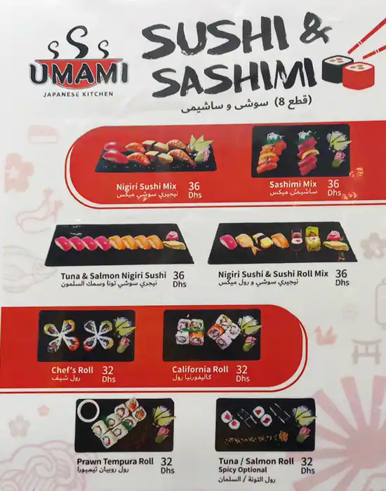 Umami - يومامي Menu in The Dubai Mall,Downtown Dubai, Dubai 