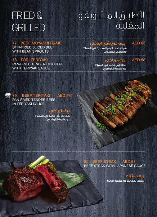 SushiYa Menu in International City, Dubai 