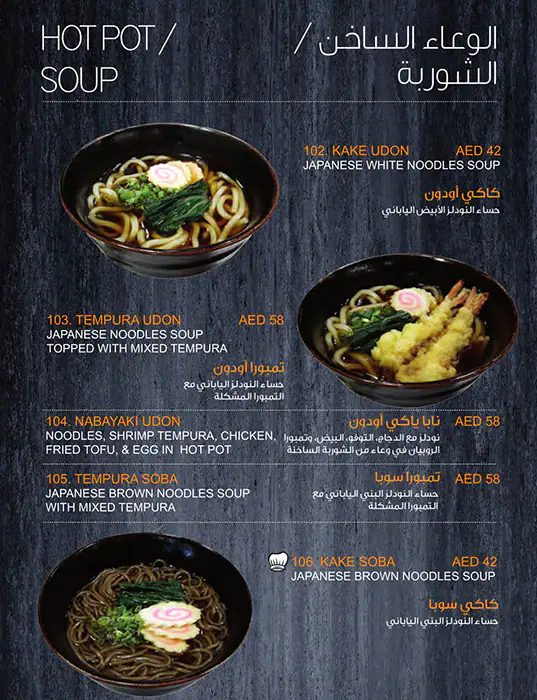 SushiYa Menu in International City, Dubai 